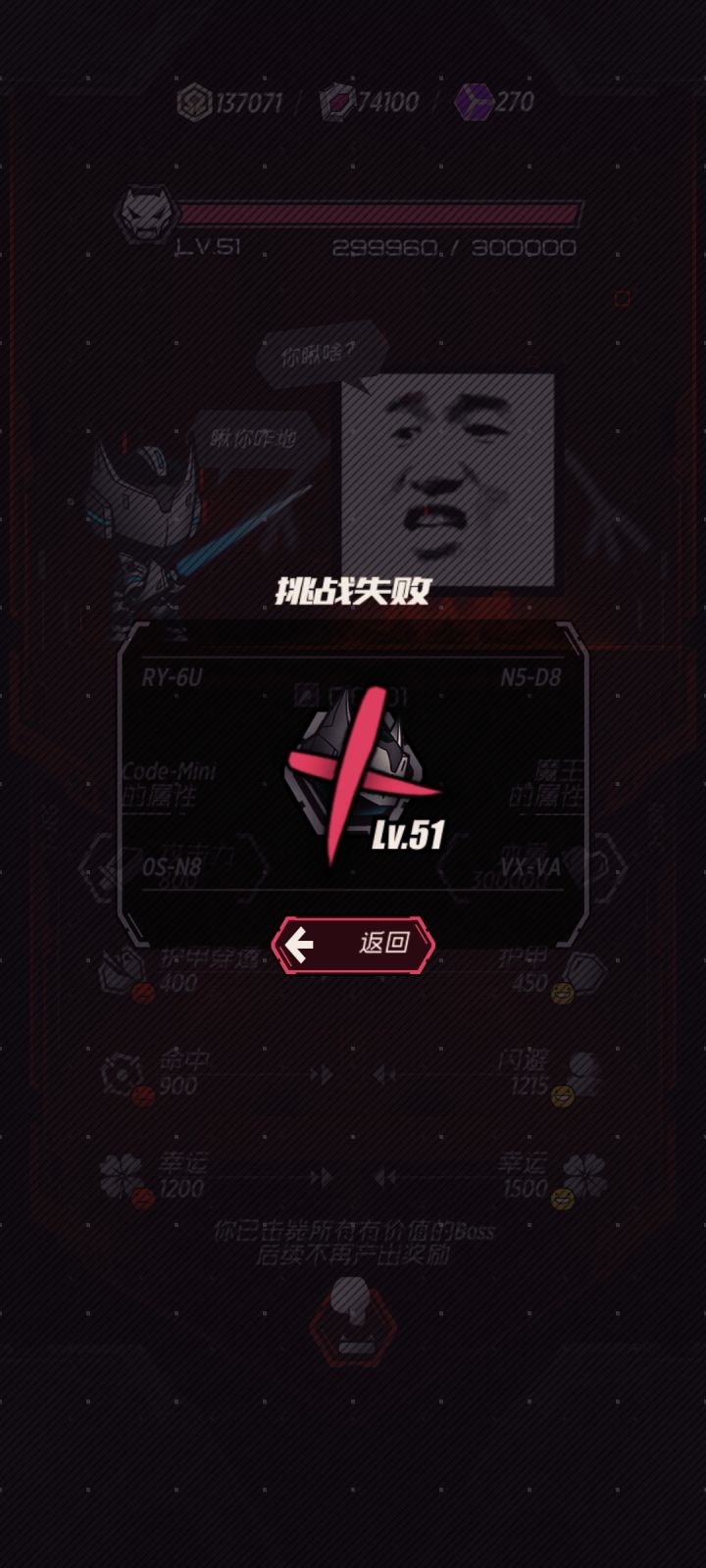 太贱啦~截图