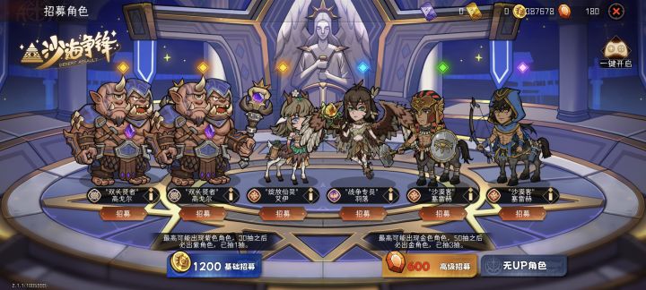 从来都是保底的我又对这游戏有爱了截图