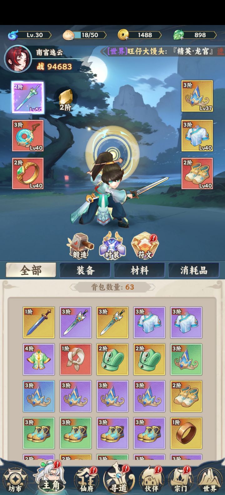活动打卡 战力达到1w以上截图