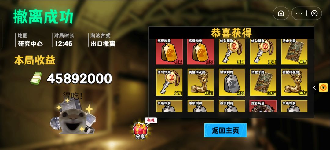 建议贵游改个名 3