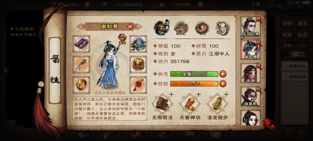卡夜耗子了 3