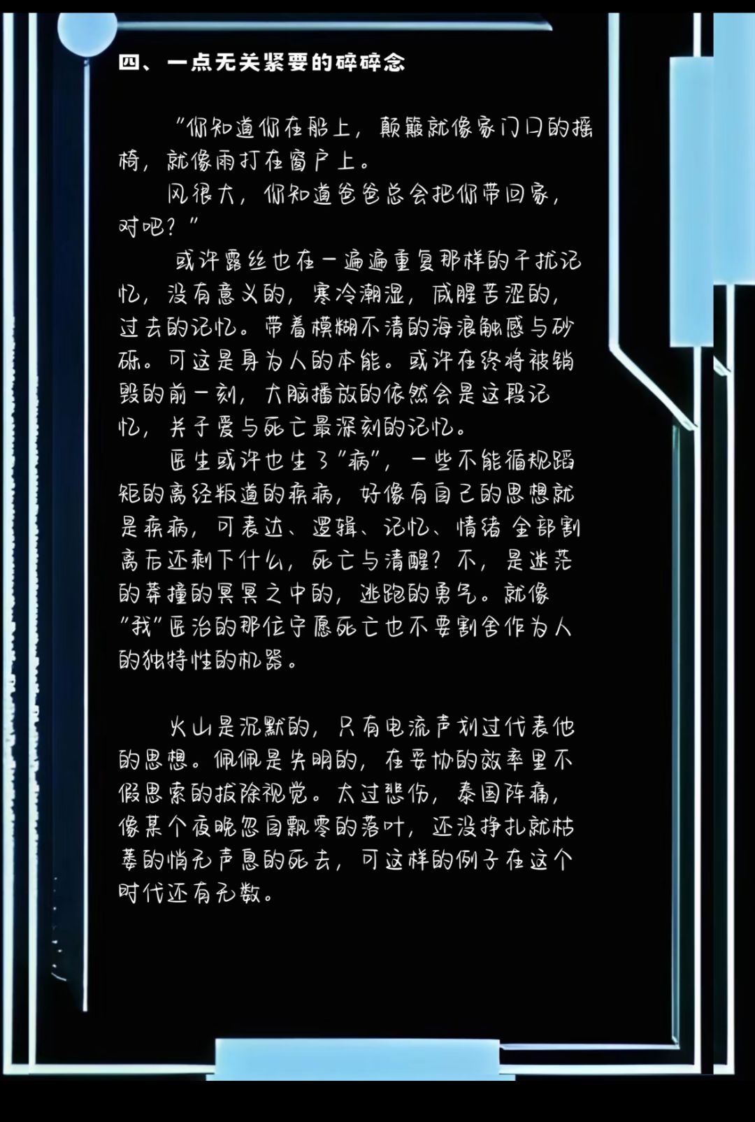 年底考核垫底就会被销毁?那完蛋了 9