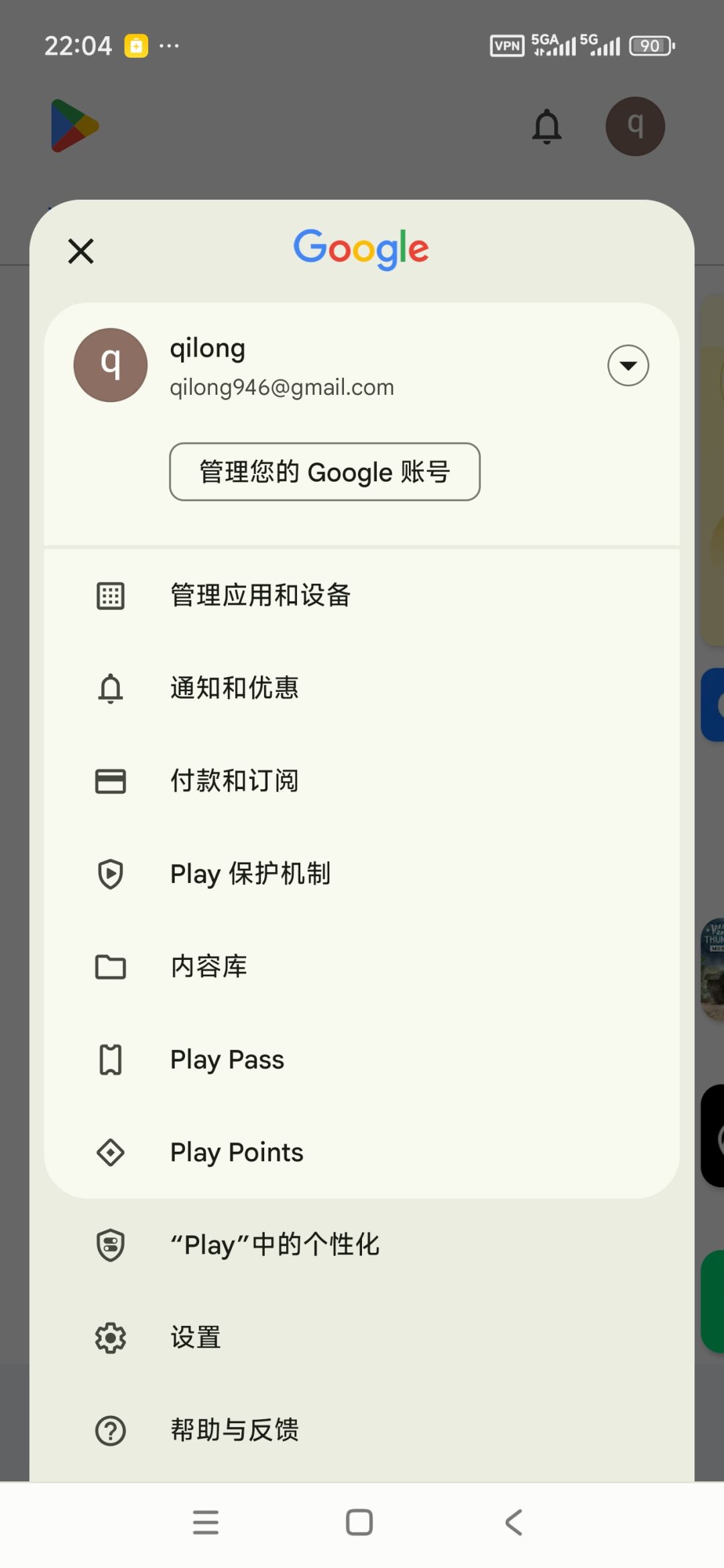 吓死我了,谷歌账号差点没了 2