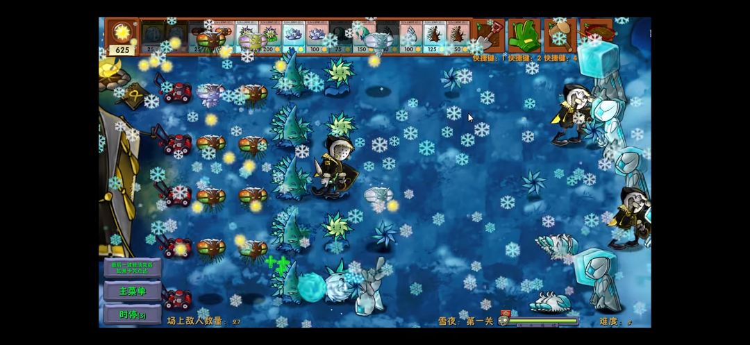 【植物大战僵尸融合版4.0】手机版 3
