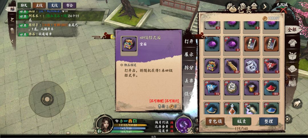运气来了 1