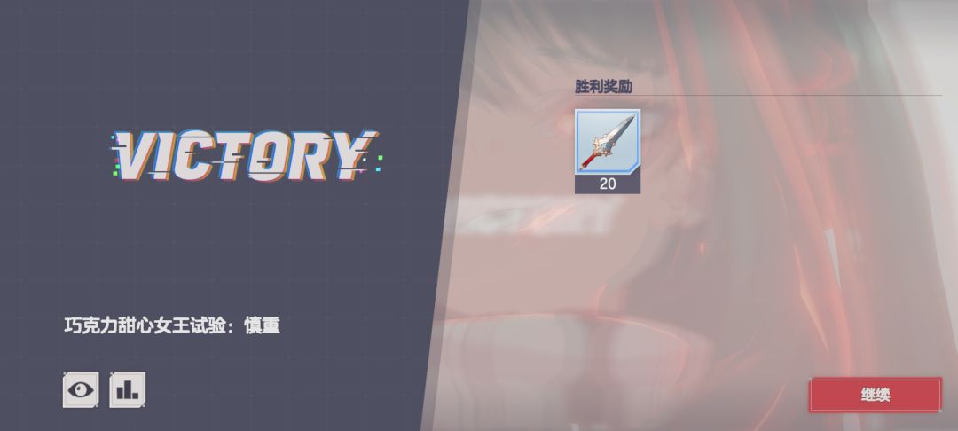 终于找到活动BOSS的弱点了 2
