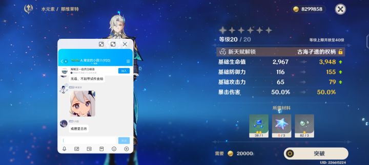 求带截图