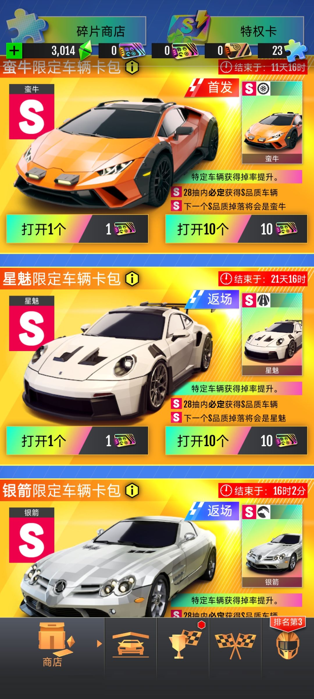 下一步要抽什么车或者培养什么车 2