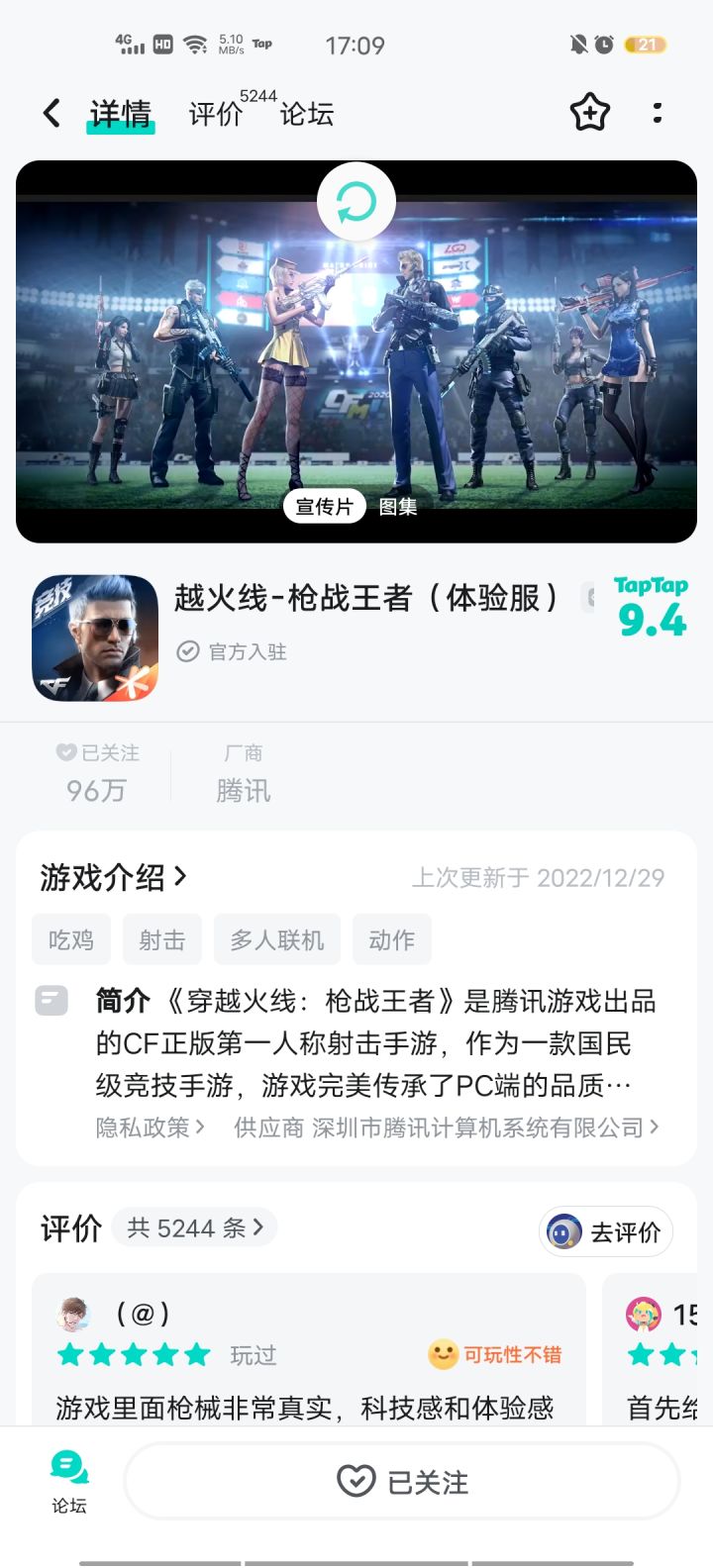 TapTap