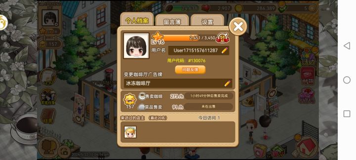 重加好友。。。截图