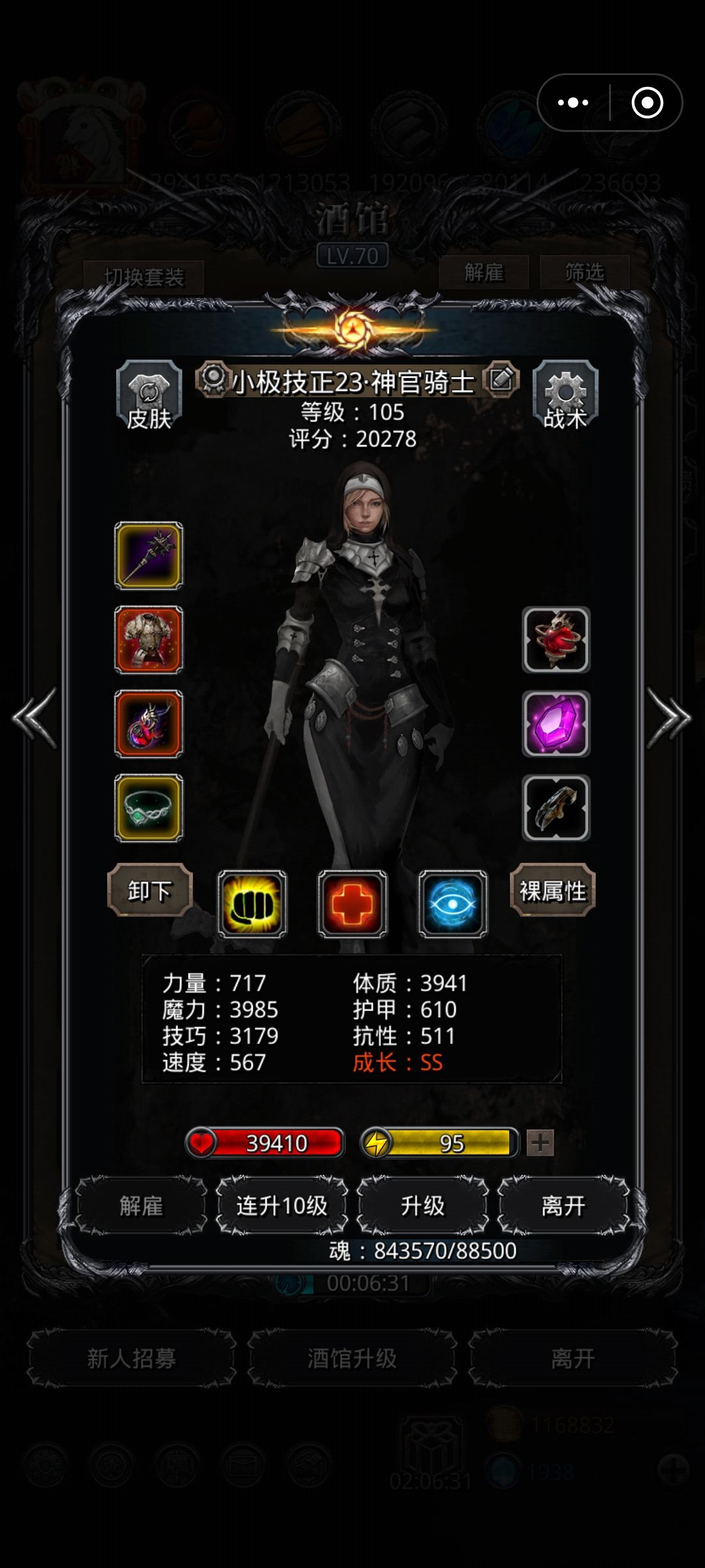 卢修斯三阶段(圣戒版)(无蓝剑无幻刺) 2