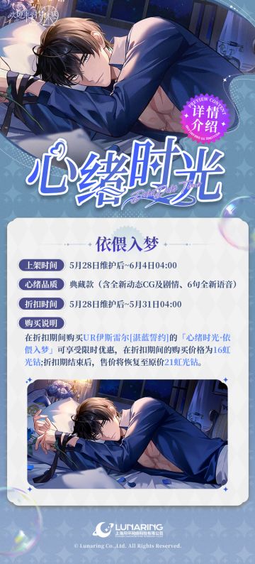 「心绪时光·依偎入梦」限时折扣上架