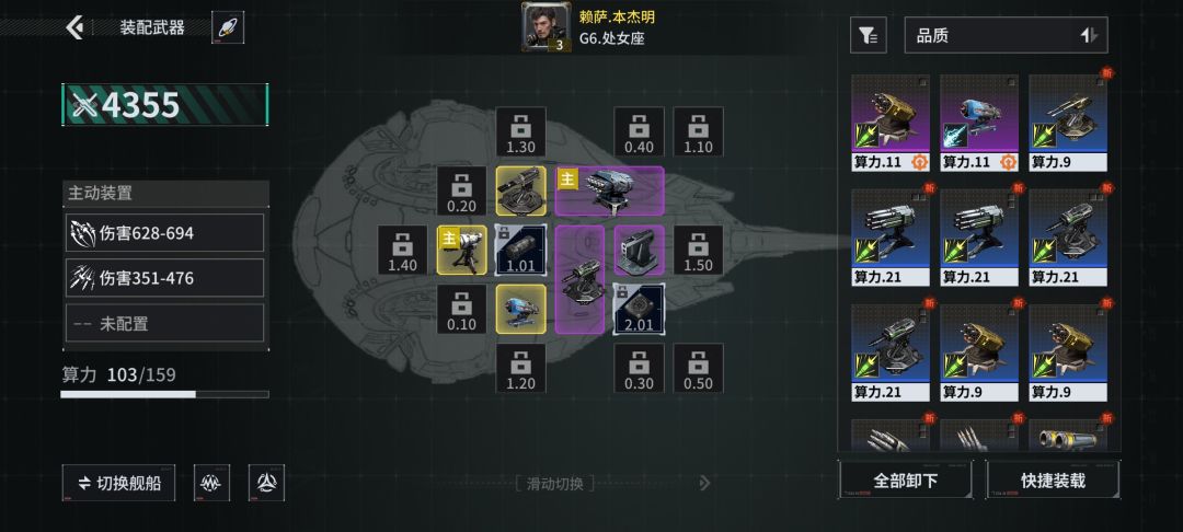 「亿万光年」号令星舰,成就战争艺术 1