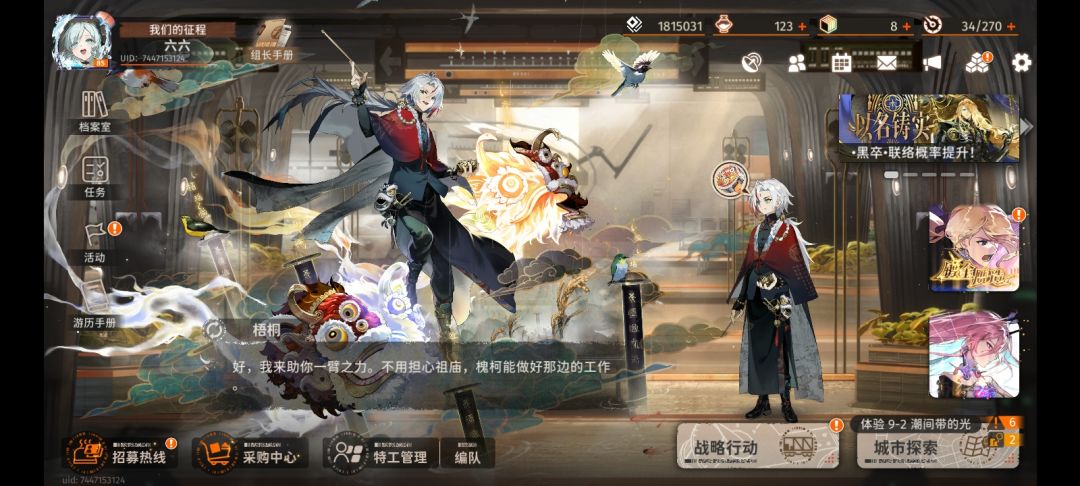 心理委员呢我难受，我还没怎么玩呢😭😭😭 11