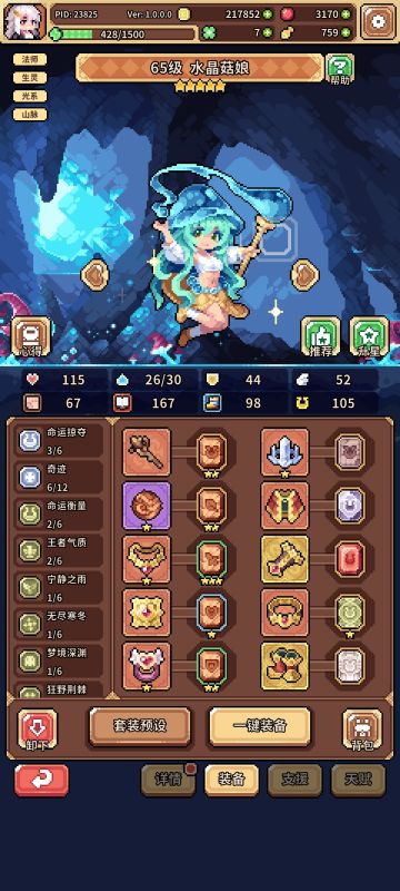 （攻略）基于冰邪神的前期过渡阵容推荐