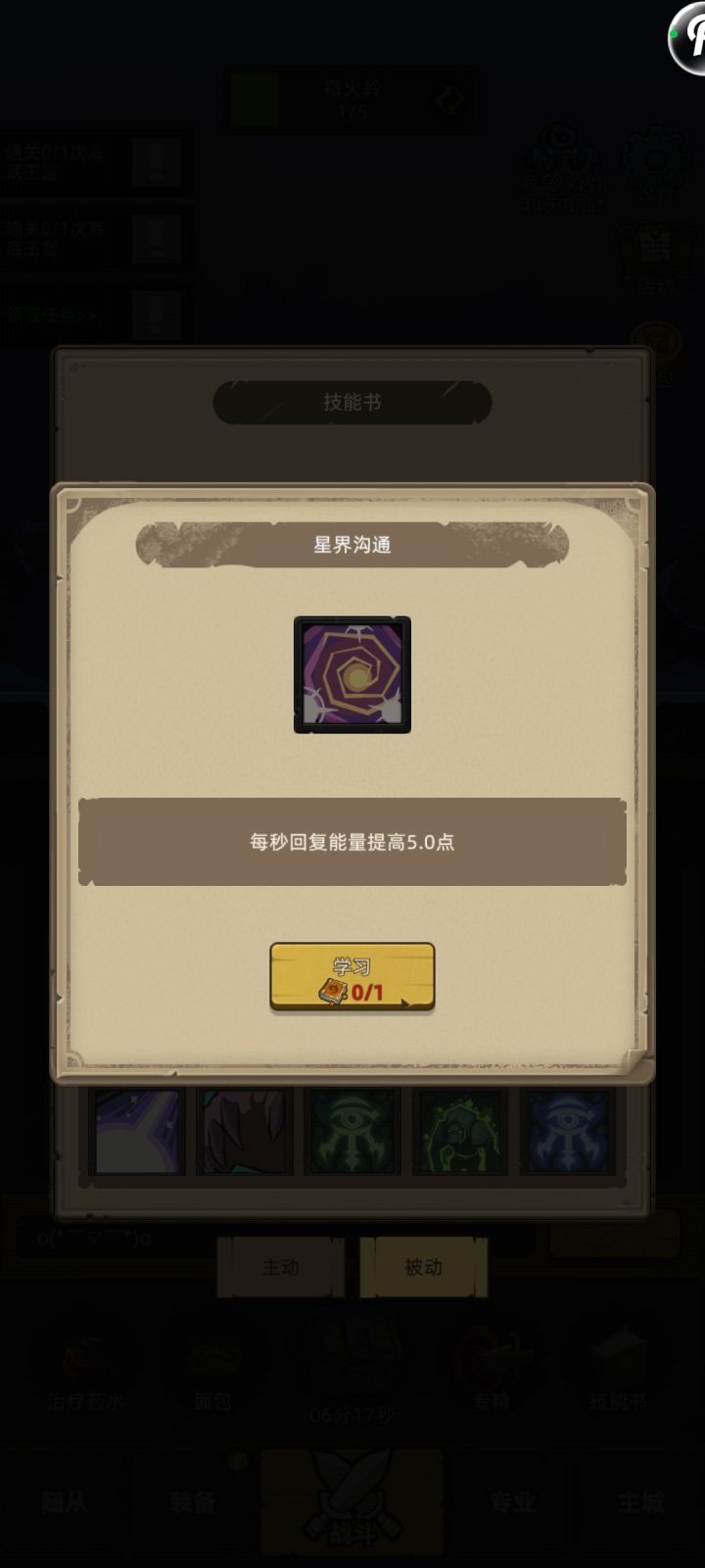 来个大佬指点一下截图