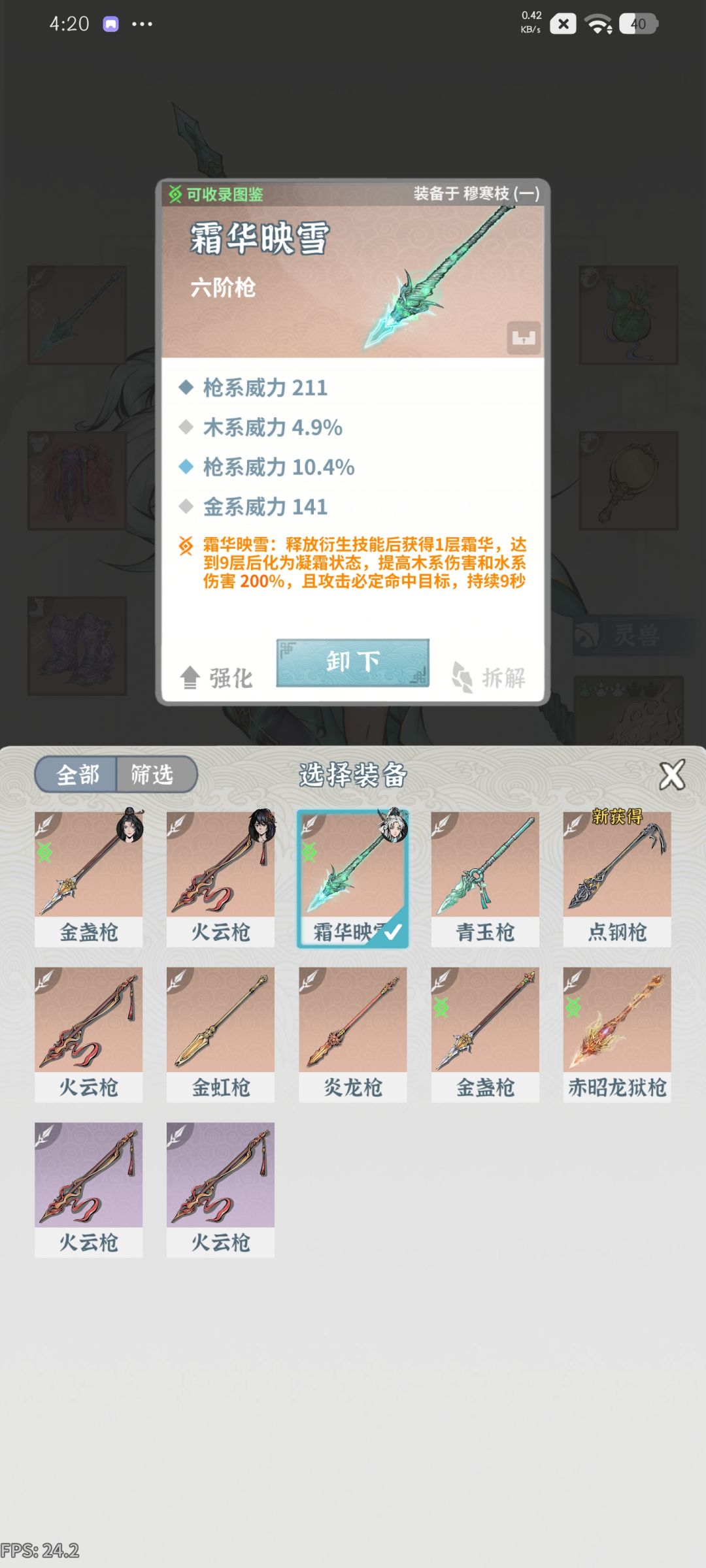 装备是只需要词条还是各有专长 2