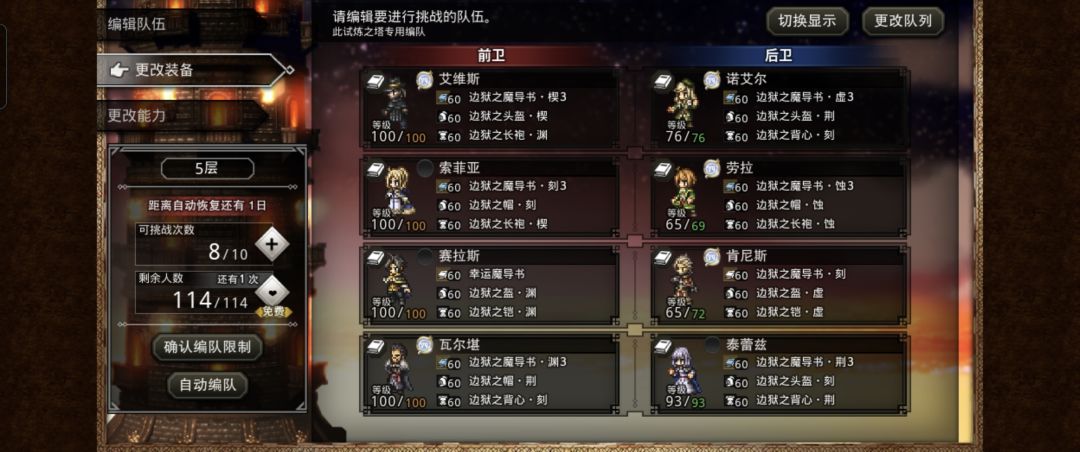 低配学者塔ex5 3