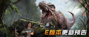 E版本7月24日更新公告