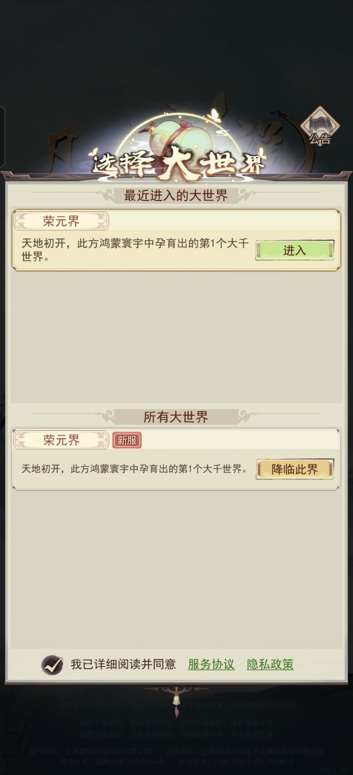 渠道服有没有组织截图