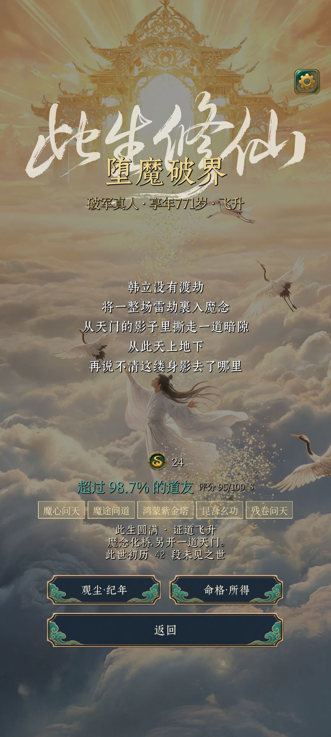 看了一遍论坛,发现只有我是正统魔道 1