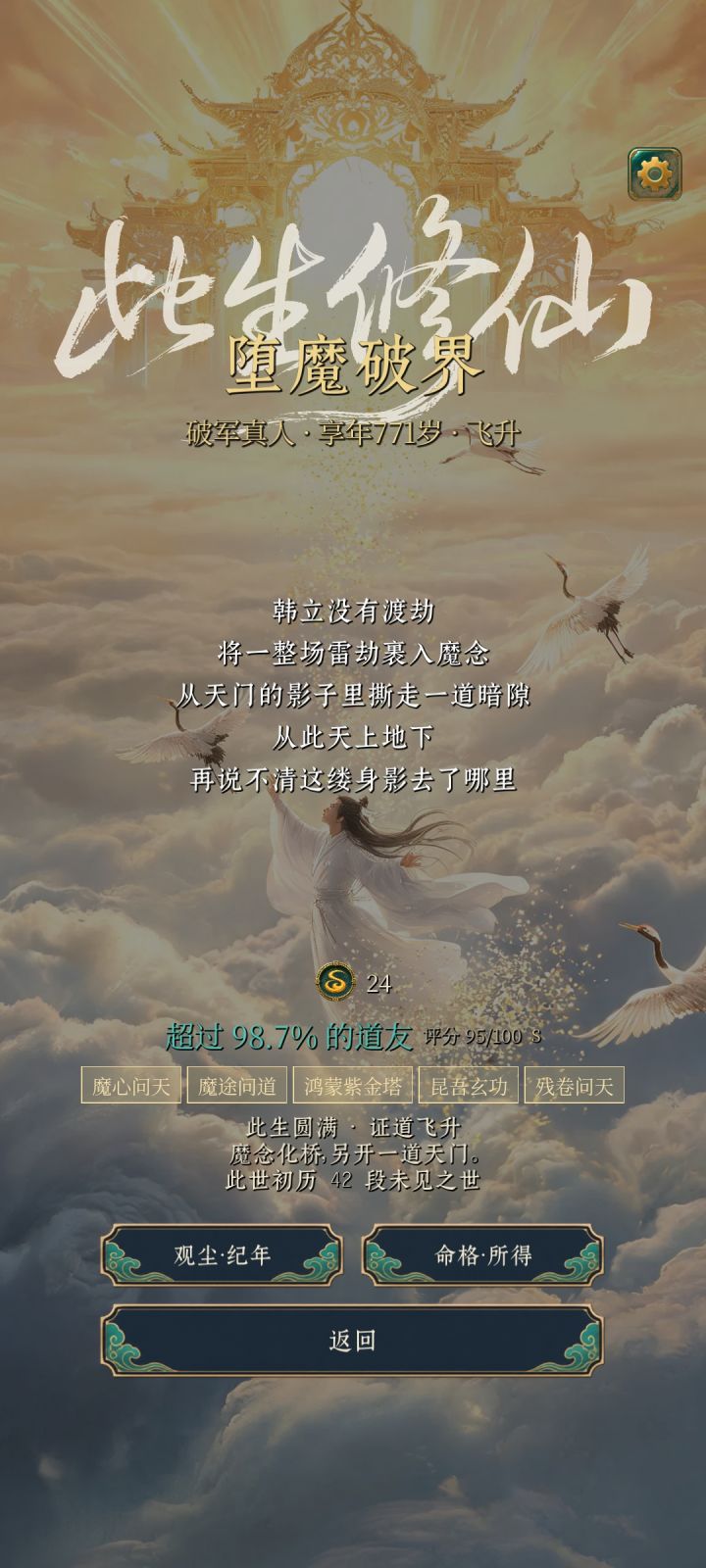看了一遍论坛,发现只有我是正统魔道截图