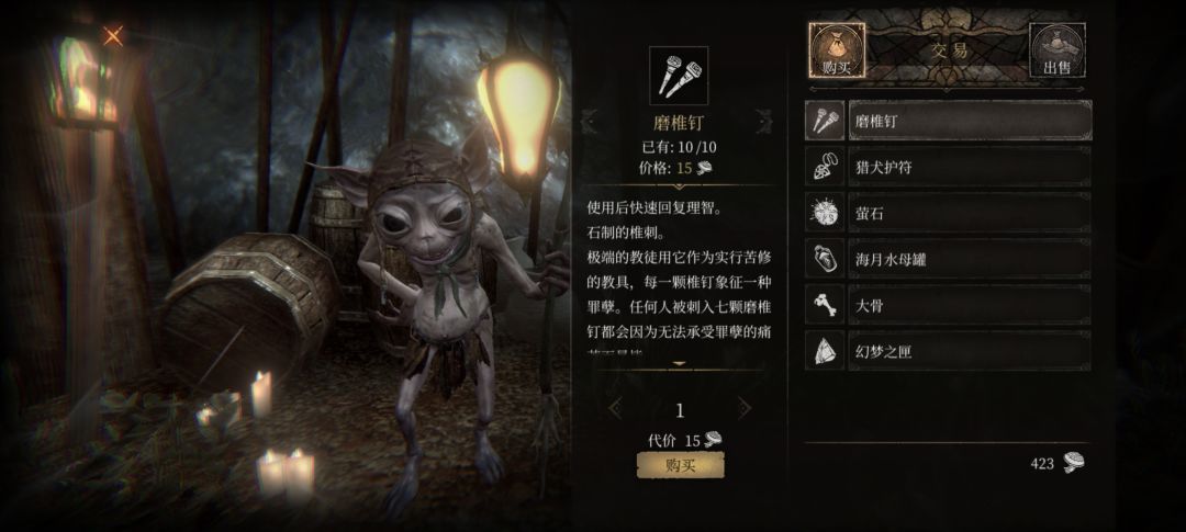 求助！黑雾之穴灯的升级材料怎么获得？！ 2
