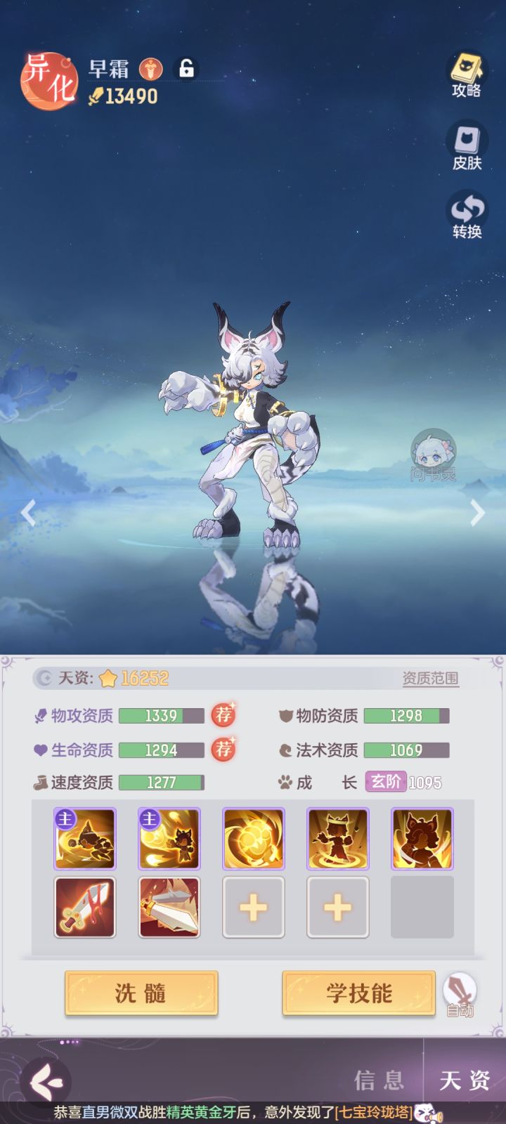 各位这个能先用着以后有资源了再洗吗截图