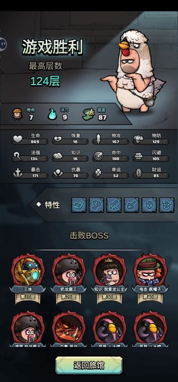 4.10号 深渊毒旅 容错高 易过 手动永动机