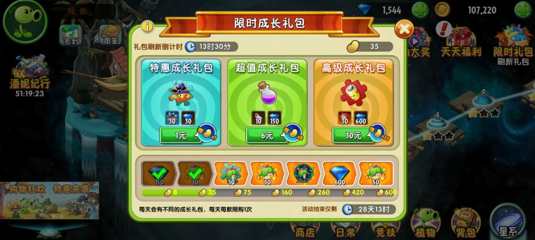 我好像是个冤种 2