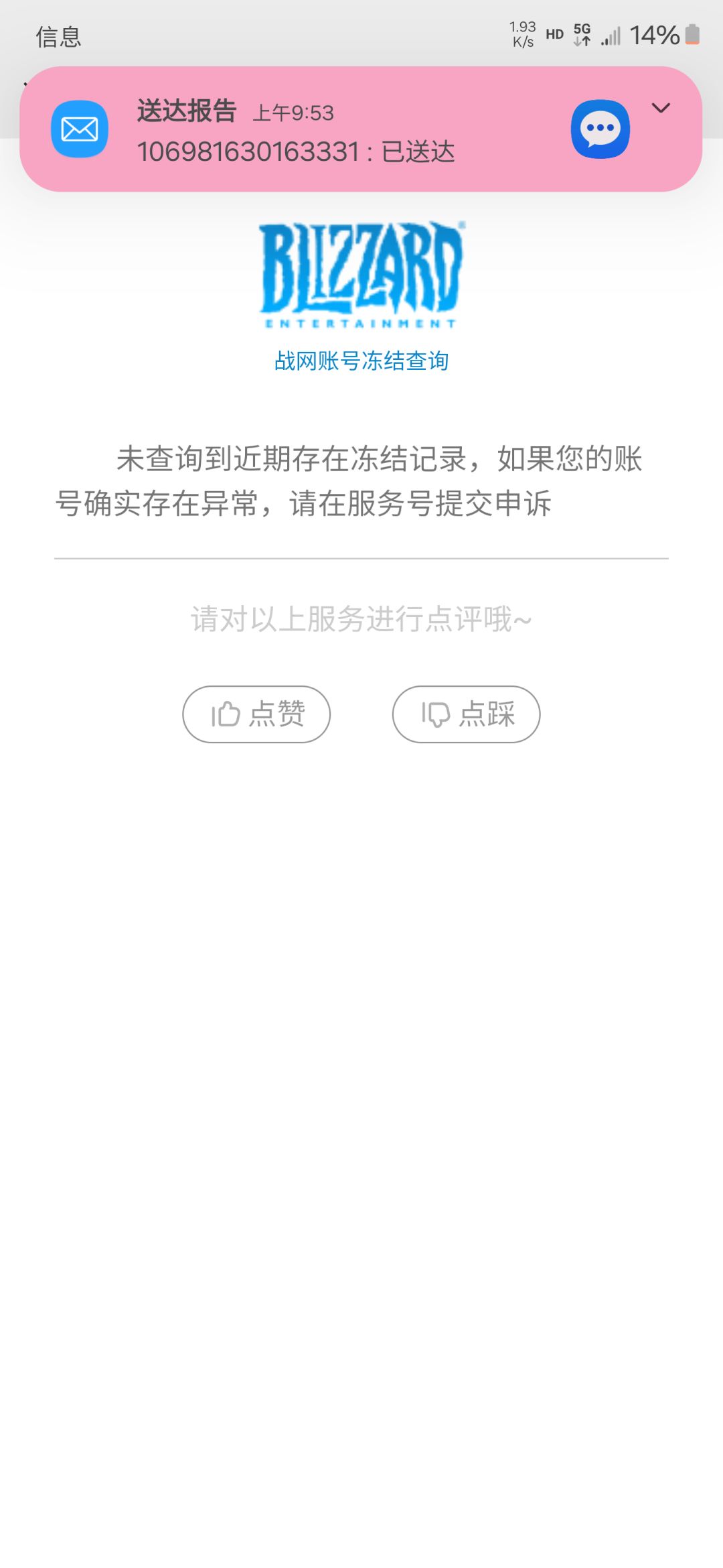 账号无法登录 有没有英雄能告诉我怎么解决 2