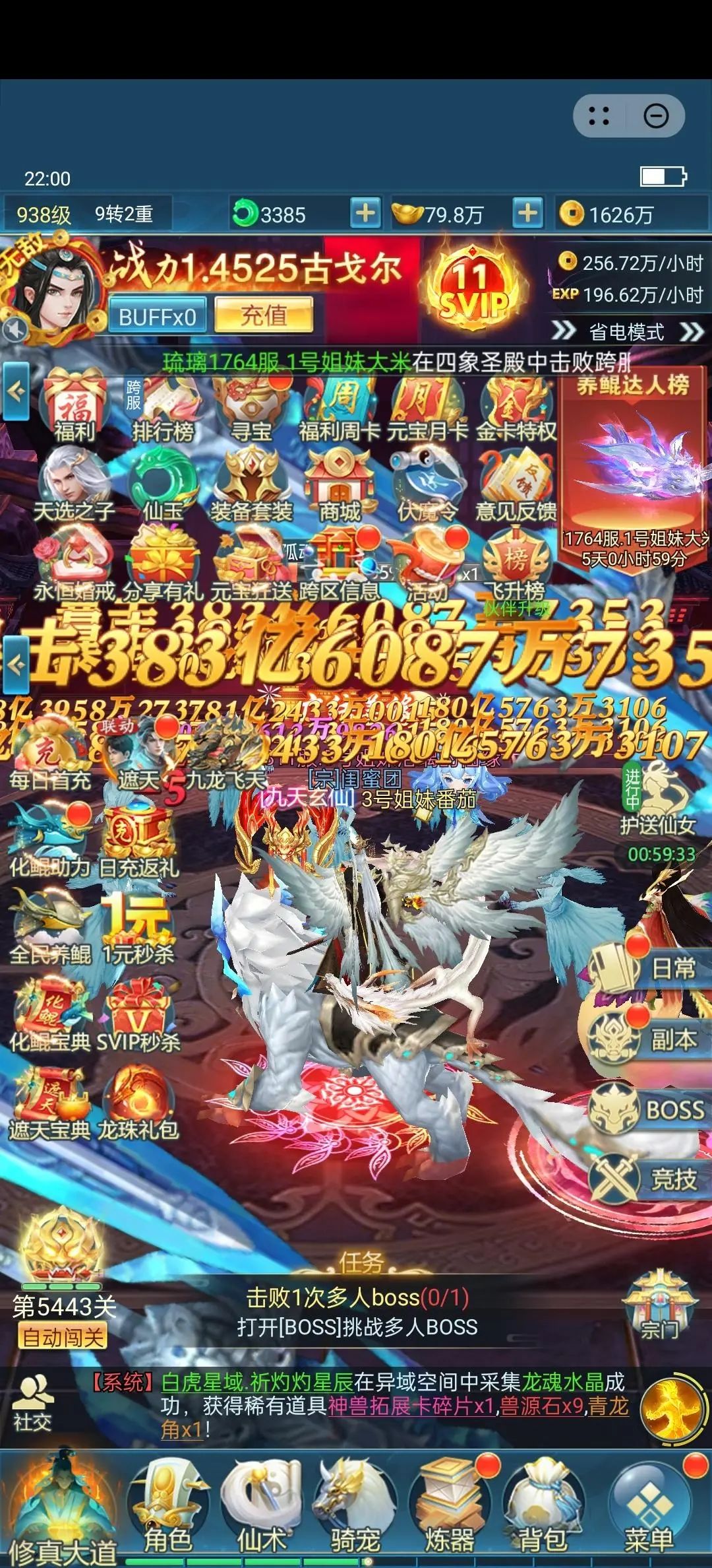 青云决 4