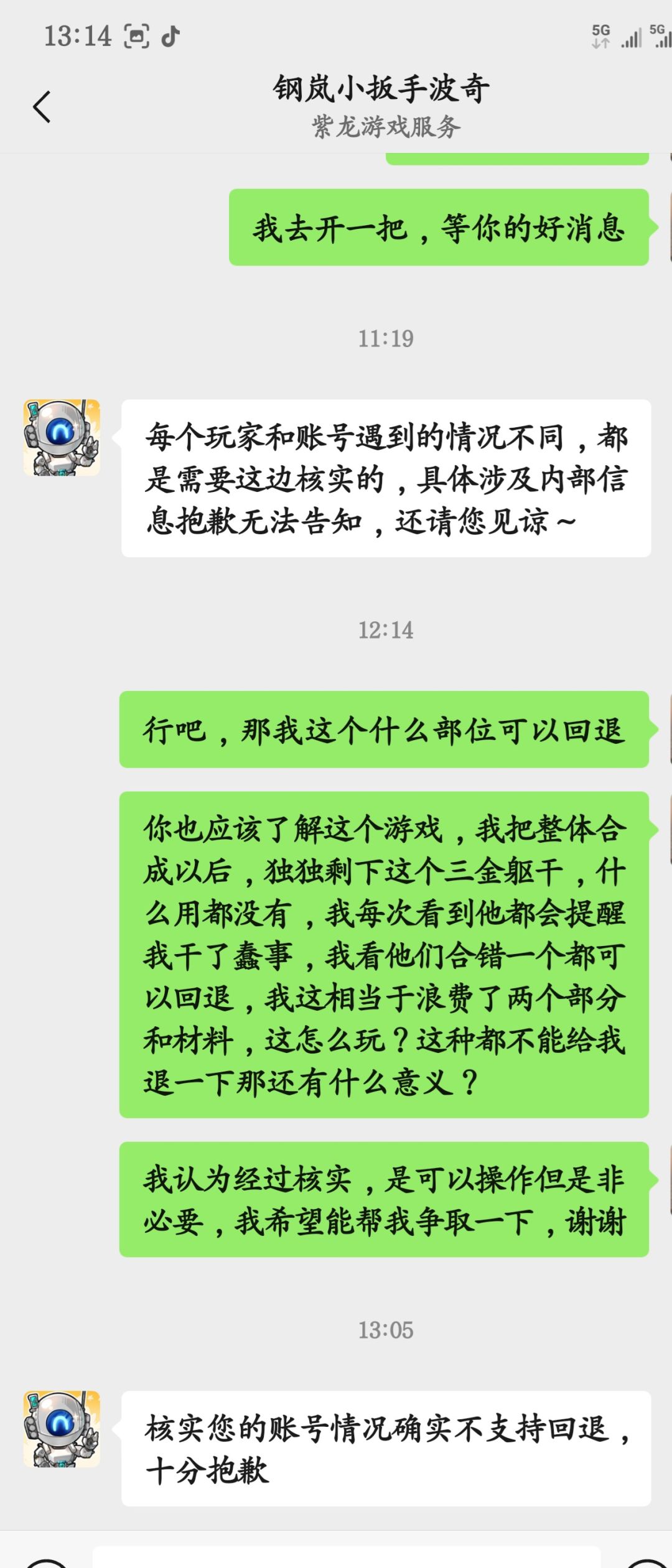 是不是该退坑了,零氪的号没有未来了 3