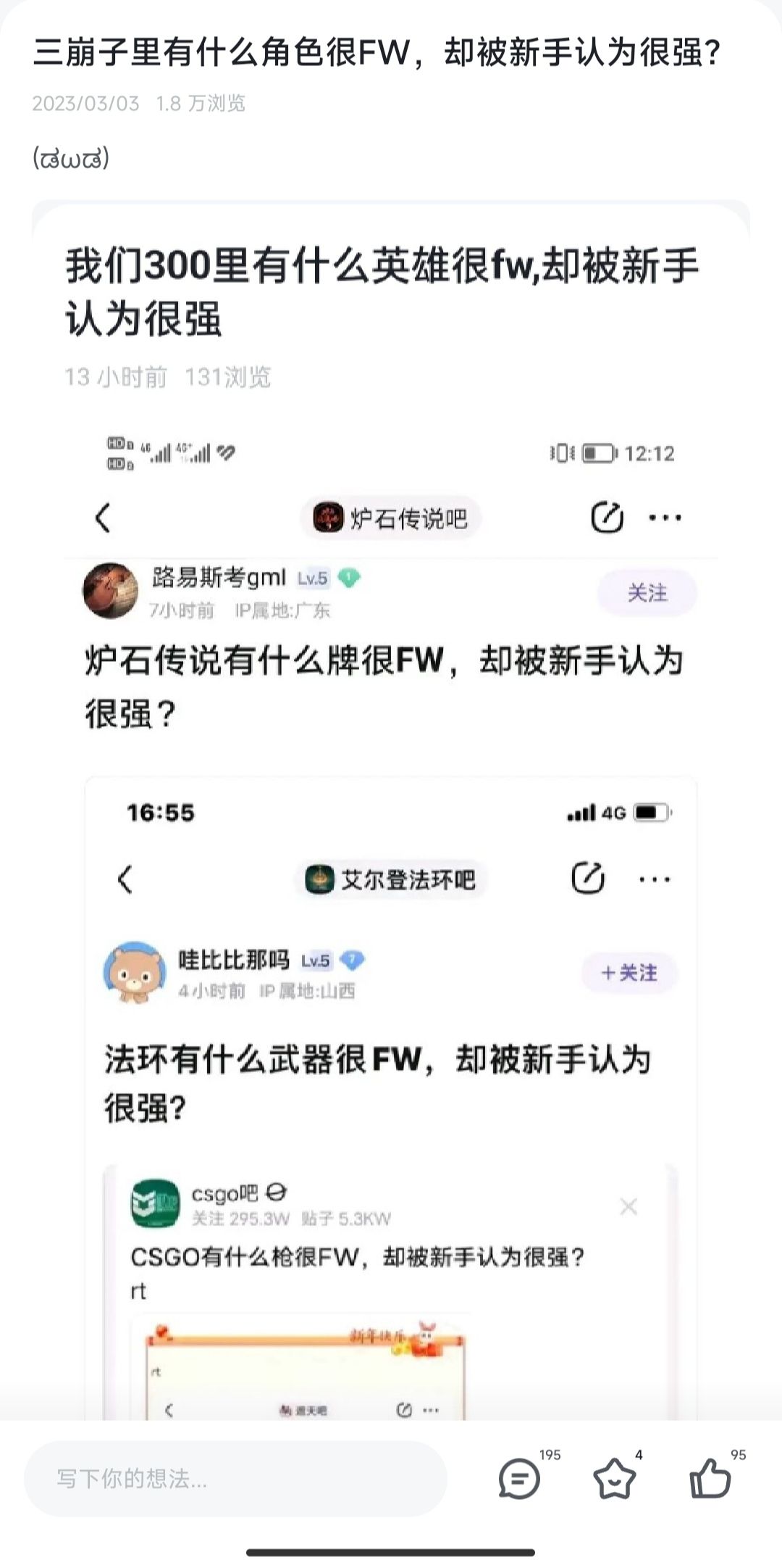 原神里有什么5星很废物,却被新手认为很强? 1
