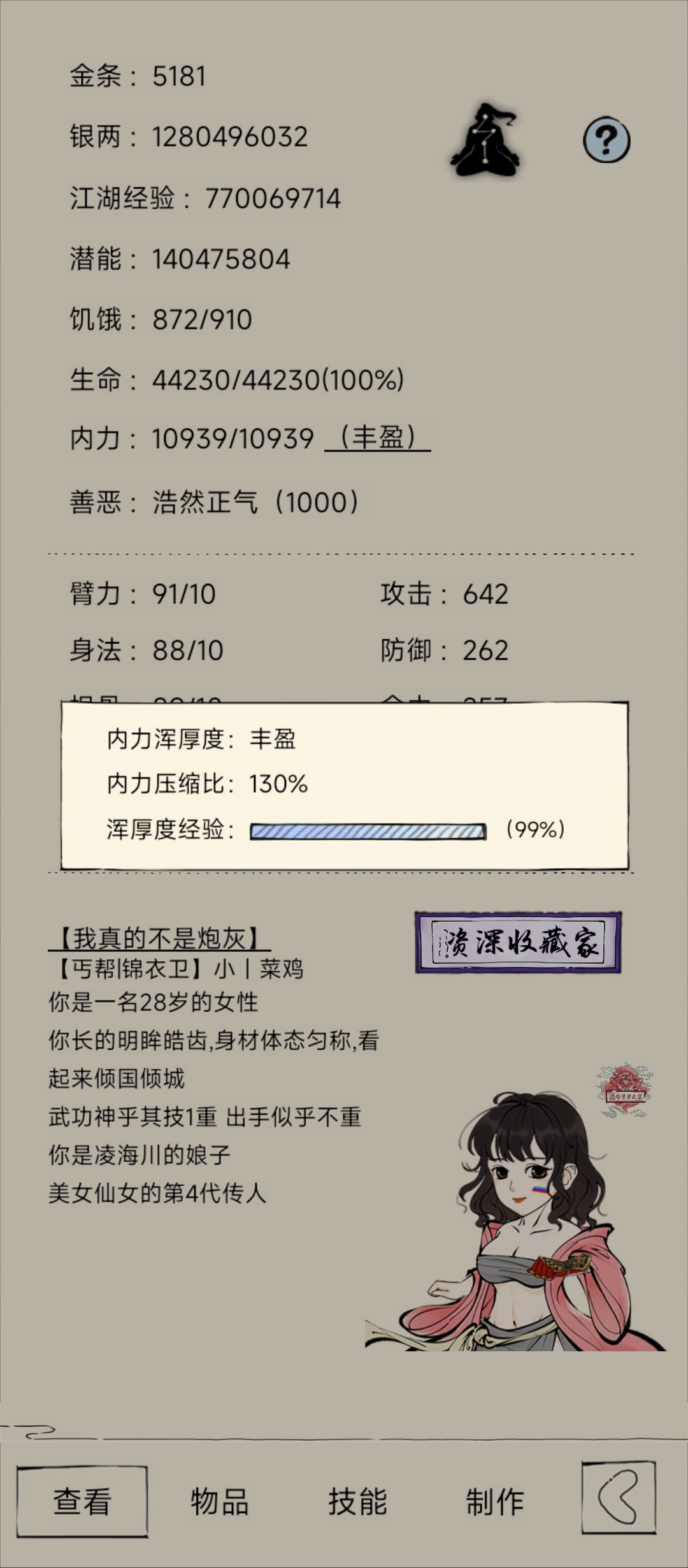 发不出去吗? 1