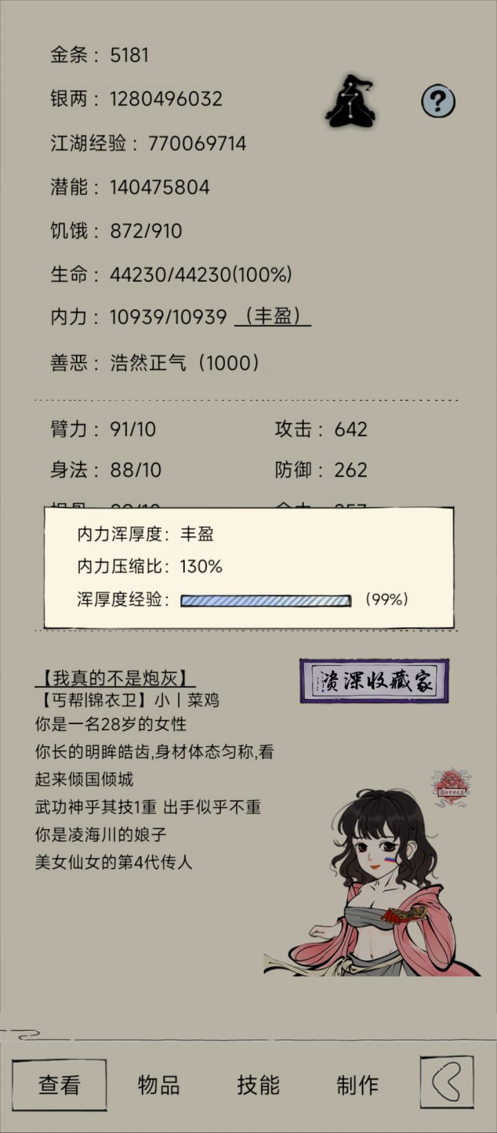 发不出去吗？截图