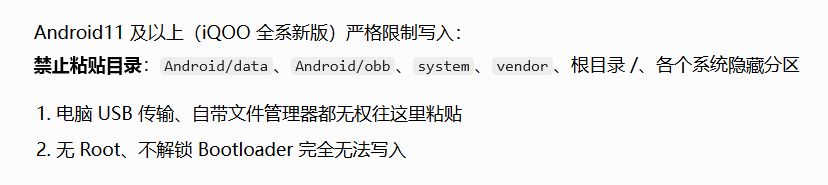 文件转移不了,手机保护 1