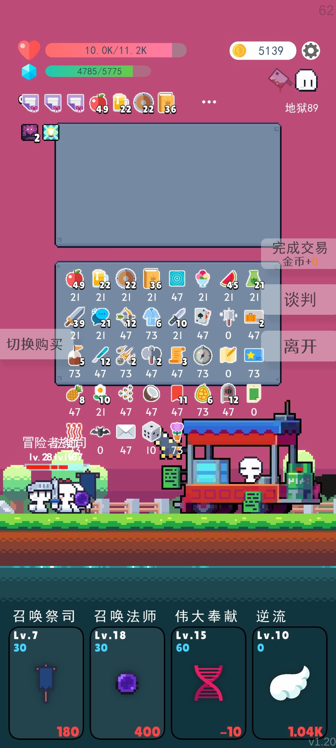 这这这,买卖买卖 3