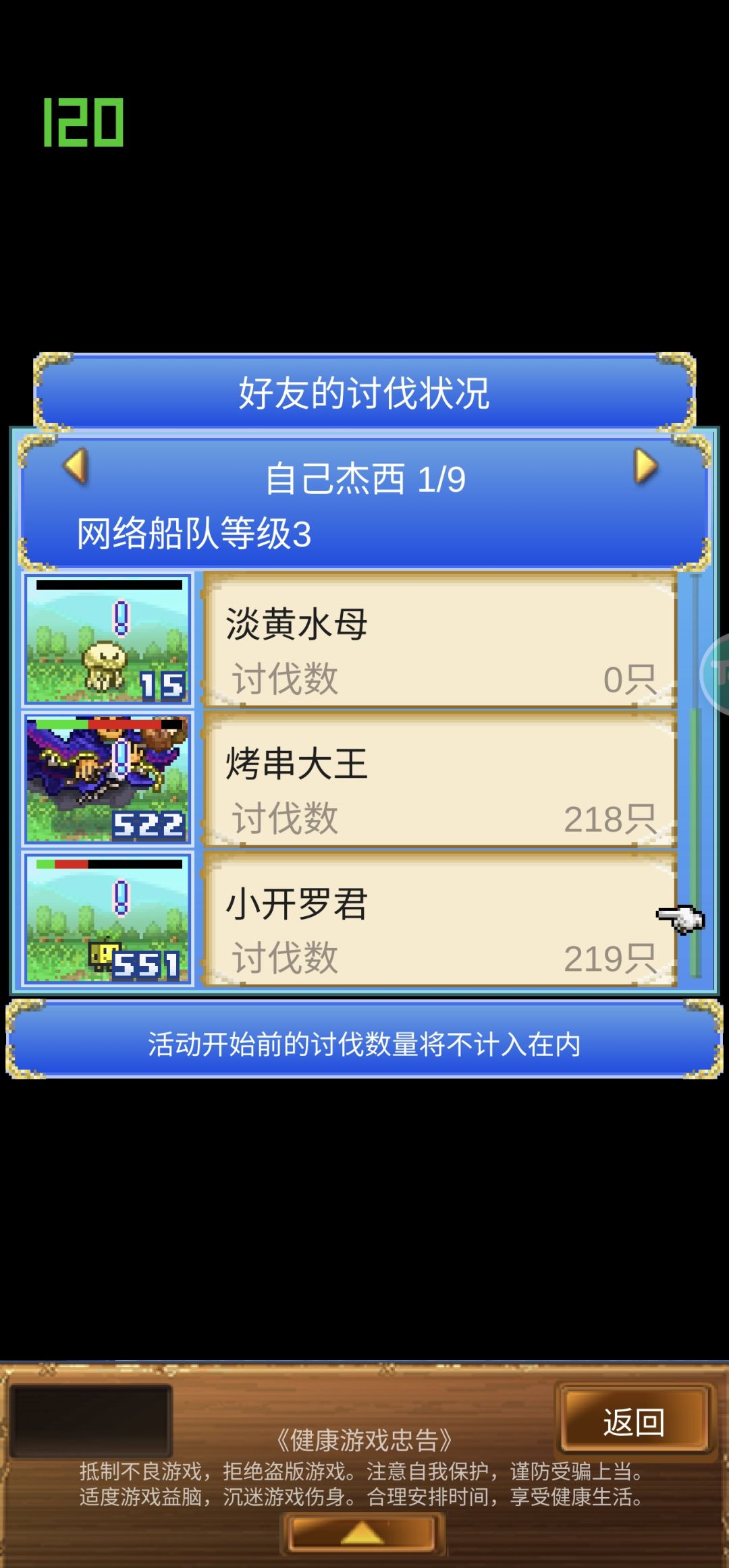 找好友一起刷开罗 1