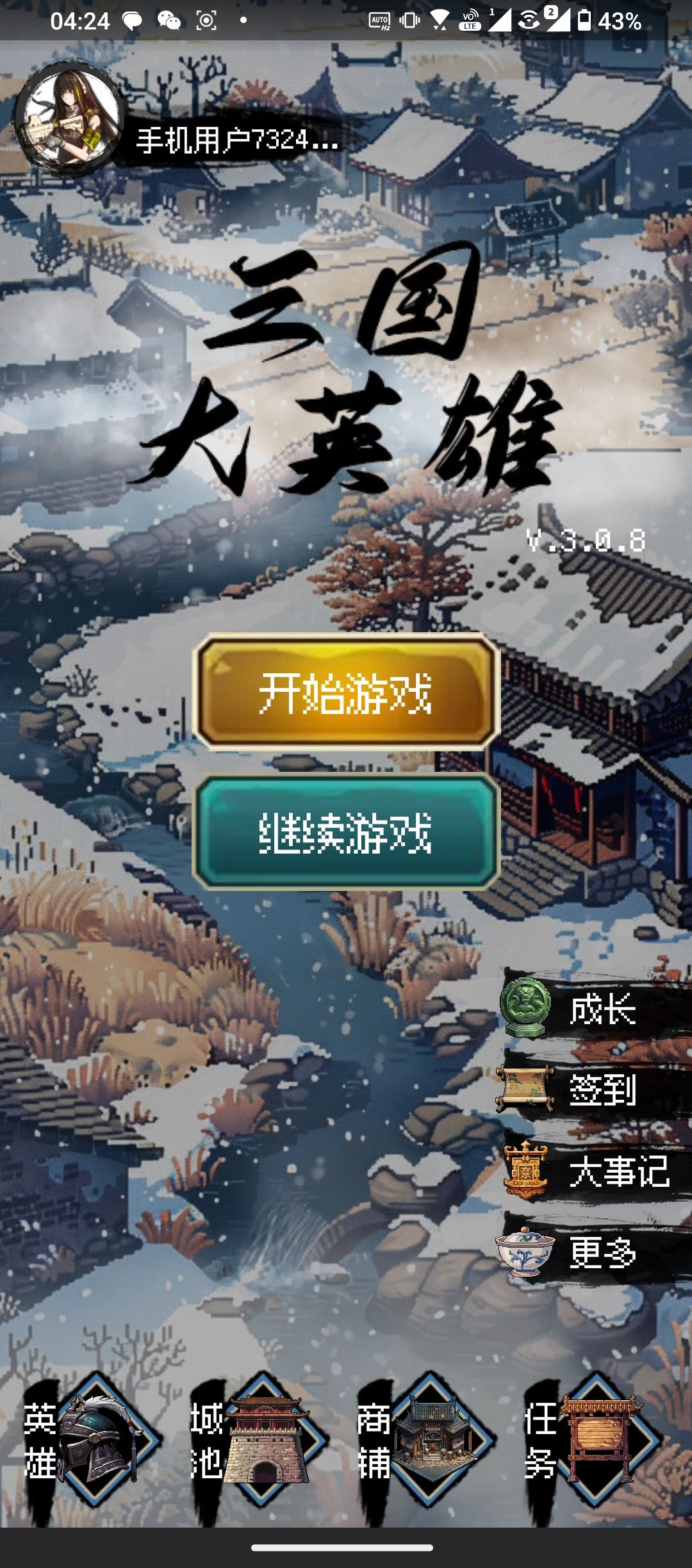 活跃奖励领取 1