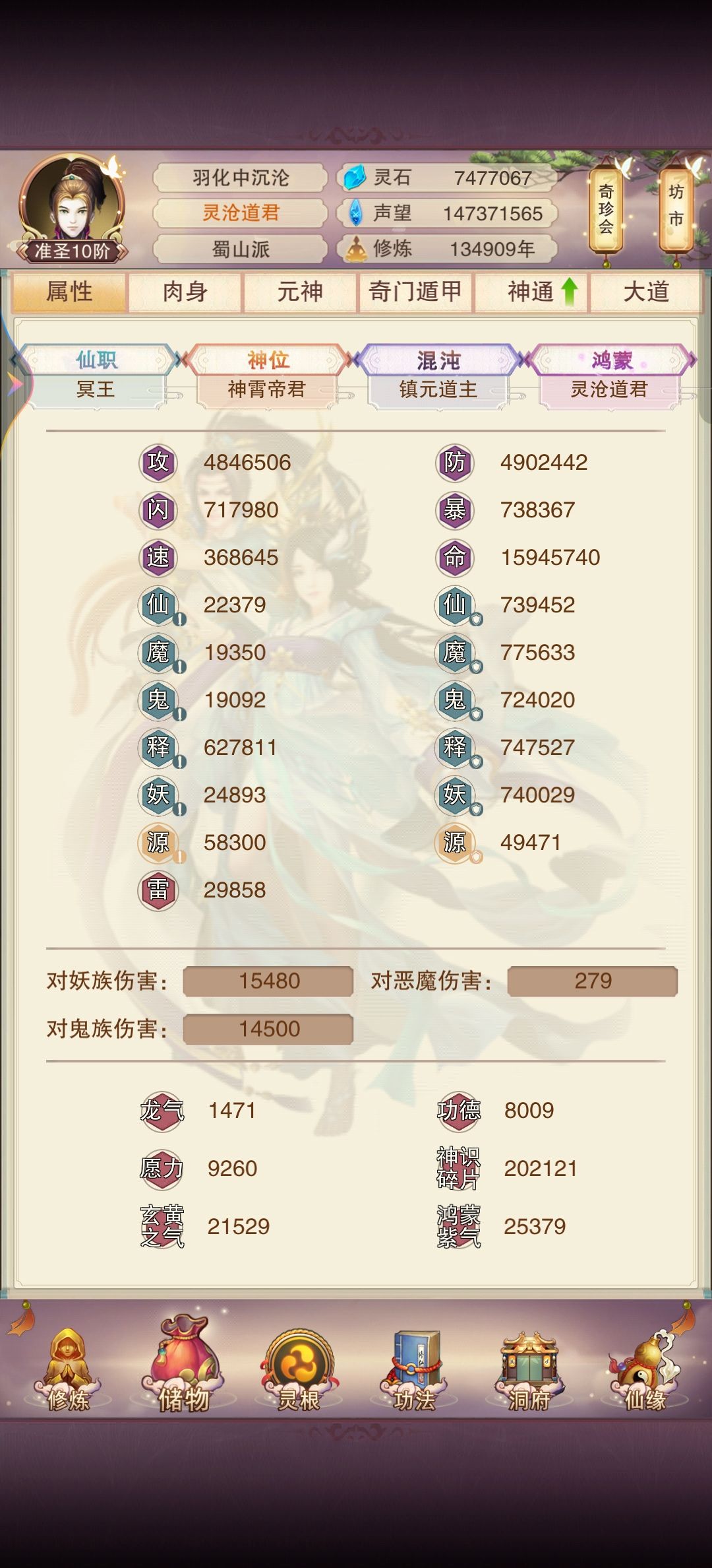 图4道尊之抗21连续5天成功 1
