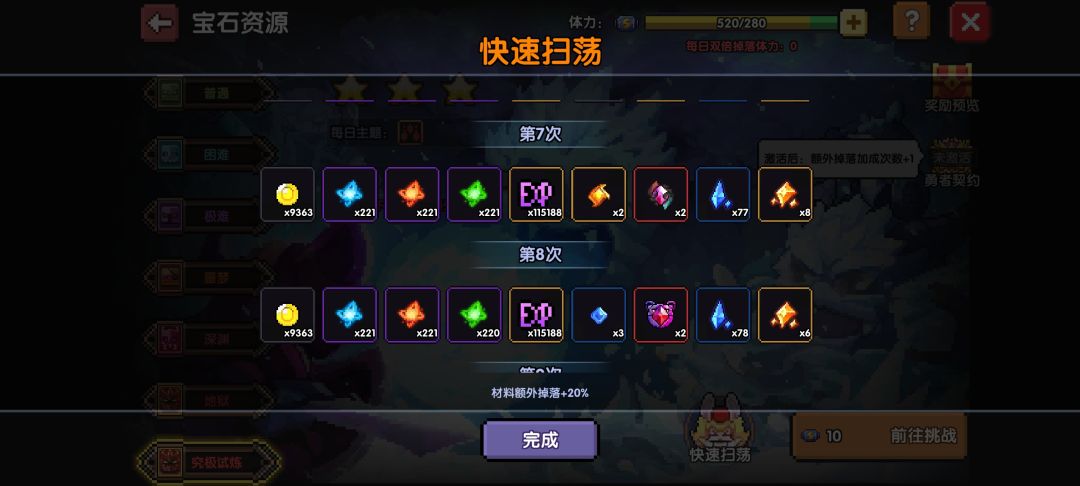 这宝石也是双倍出的吗? 1