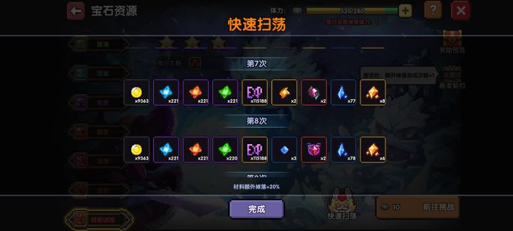 这宝石也是双倍出的吗？截图