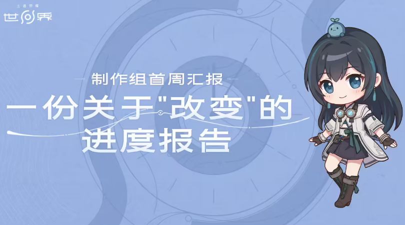 《王者荣耀世界》道歉并公布多项优化计划 1
