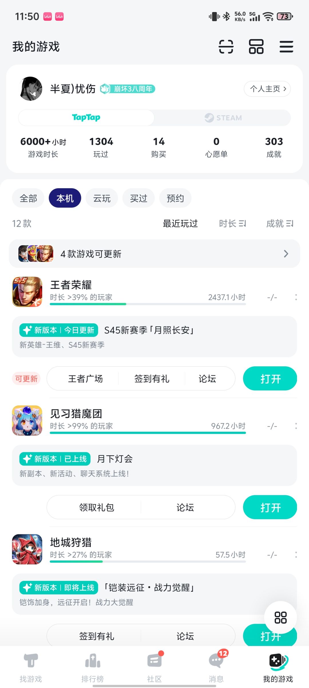 我不好说，这个更新速度 5