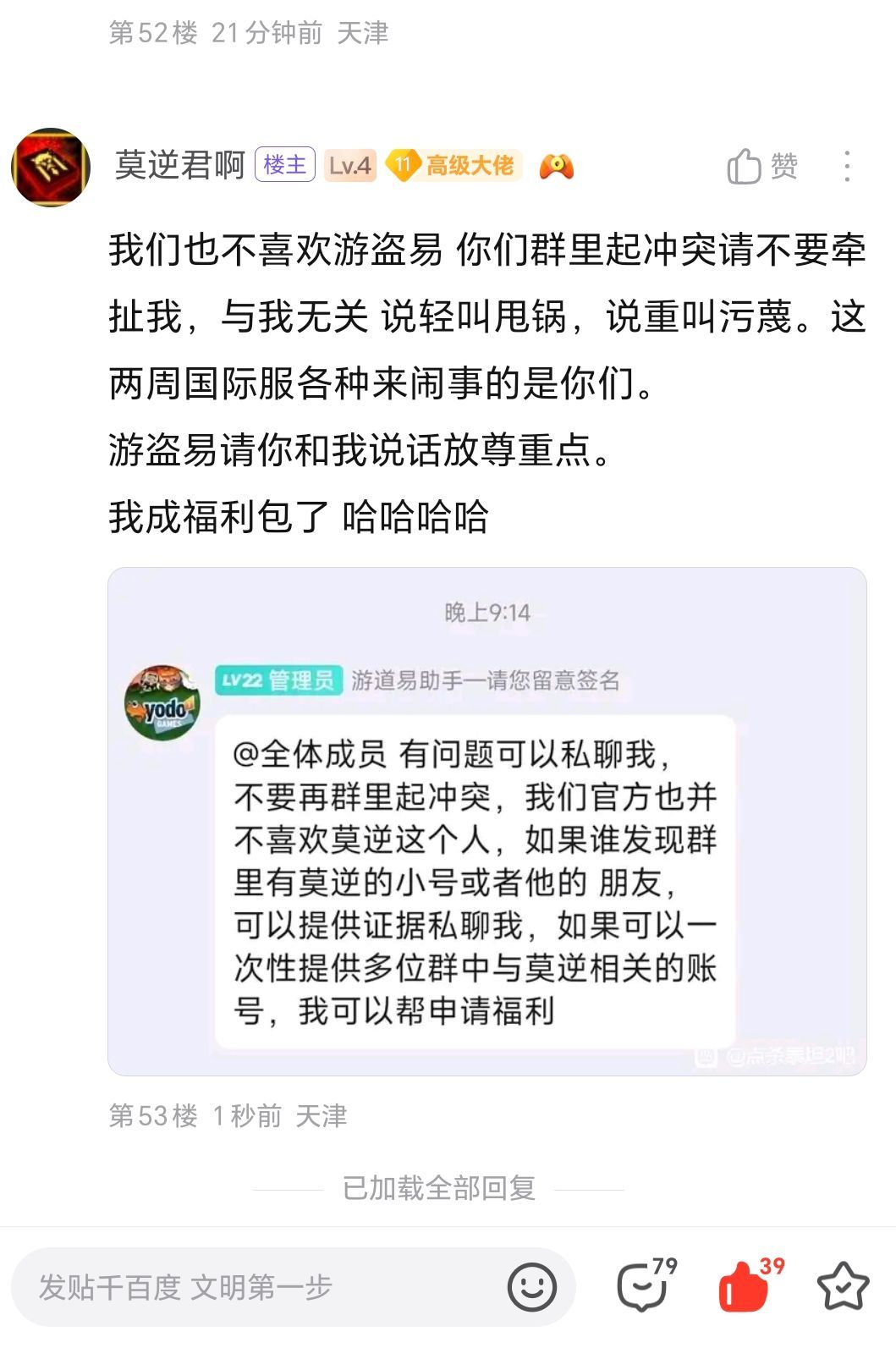 如此客服与态度怎么让我爱你 1