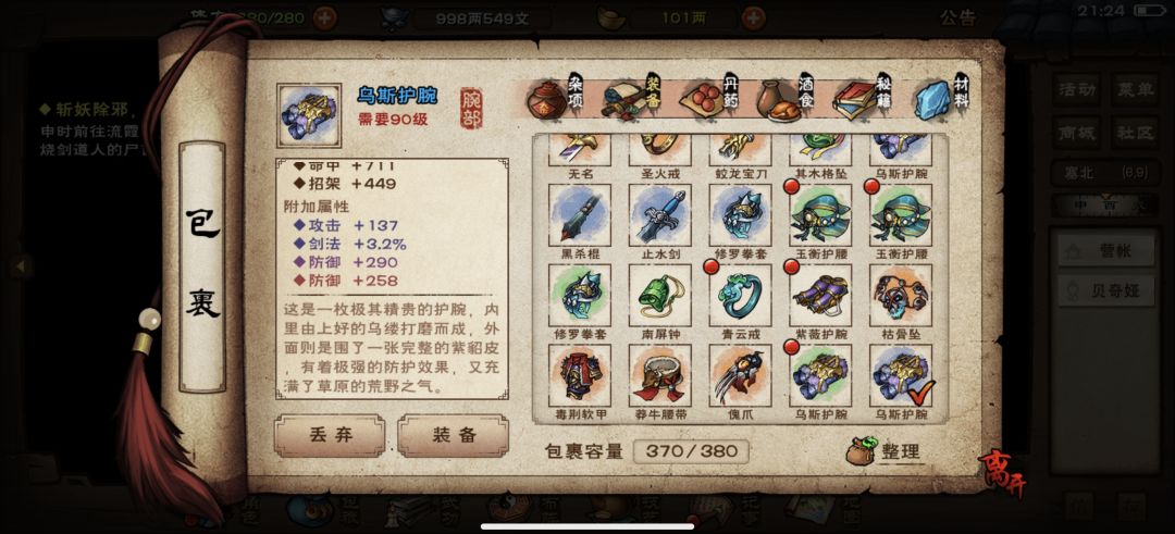 龙鳞最低其实不是273 2
