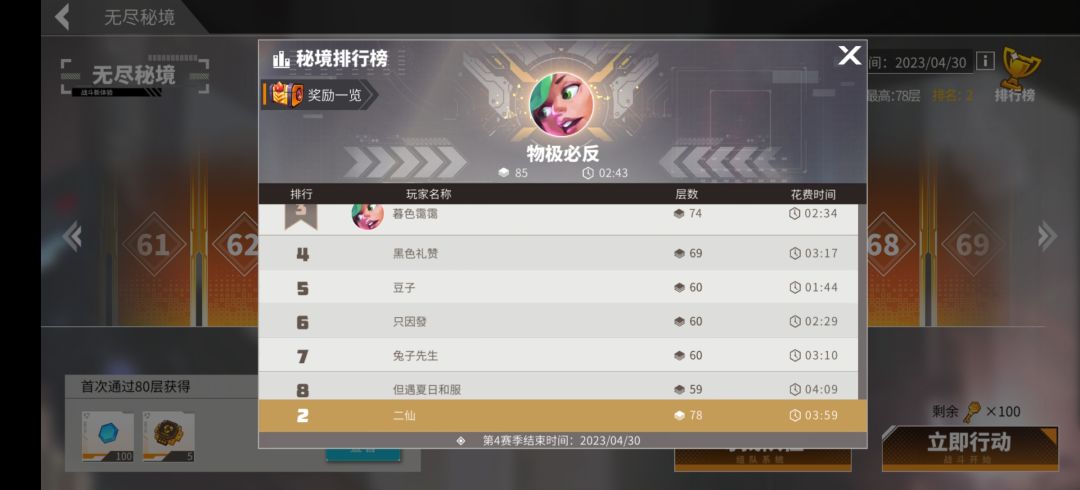 举报外挂 3