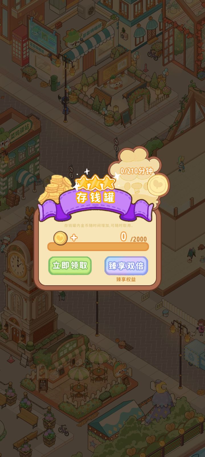 32级新功能截图