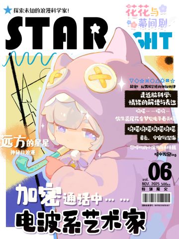 小演员特辑⭐电波系萌点谁懂！暗中观察ing